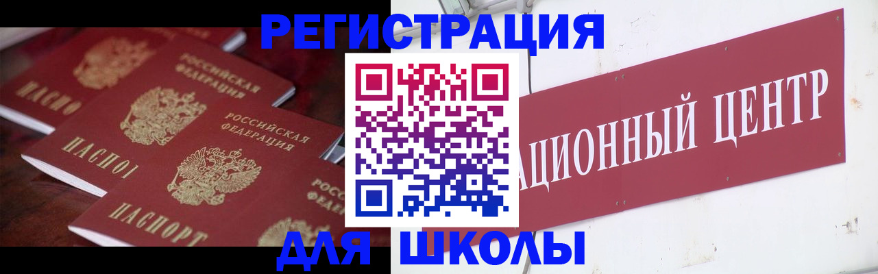 прописка в Карелии