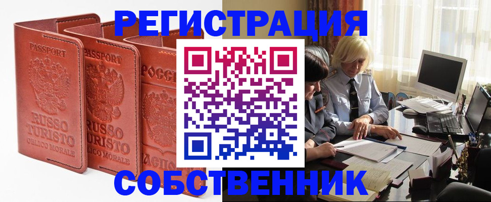 прописка штамп в Карелии