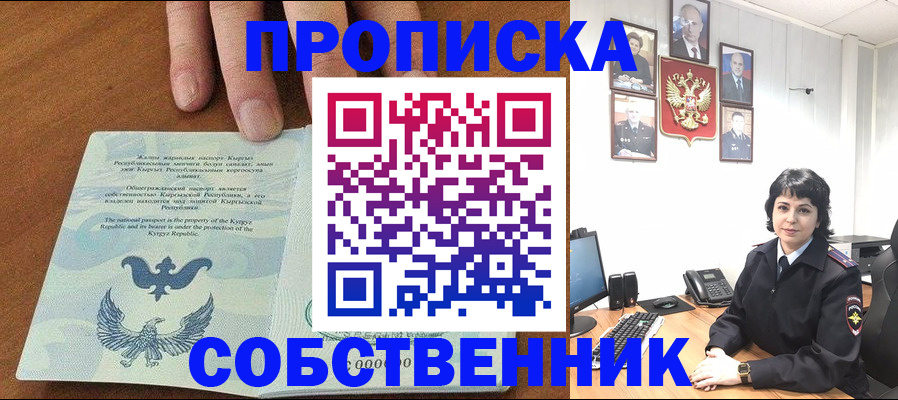 прописка регистрация в Карелии