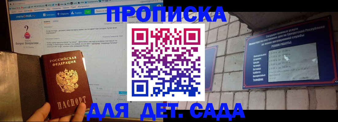 регистрация для дет. сада в Карелии