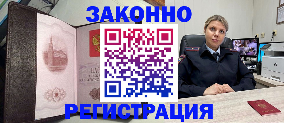 купить прописку в Карелии