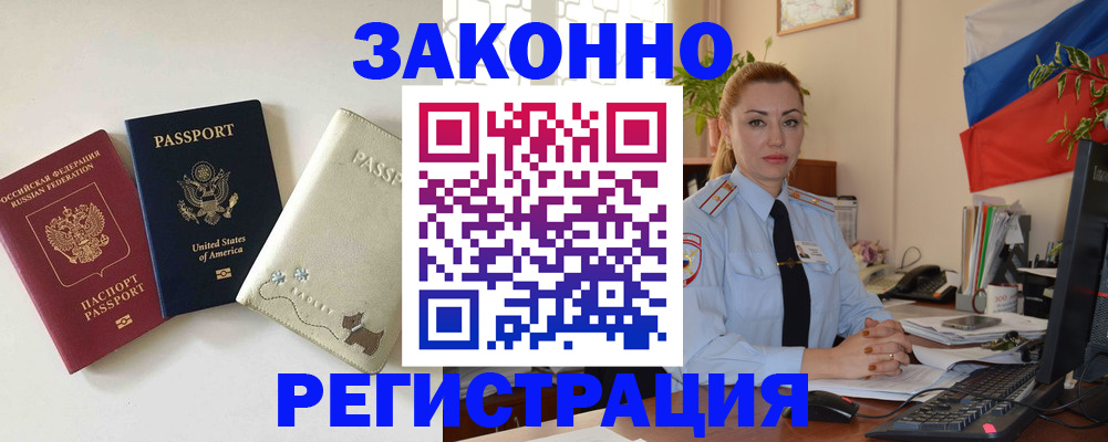 прописка ребенка в Карелии