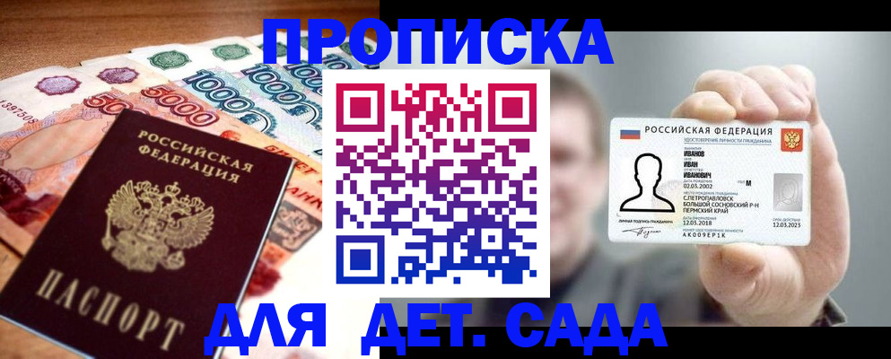 прописка для военкомата в Карелии