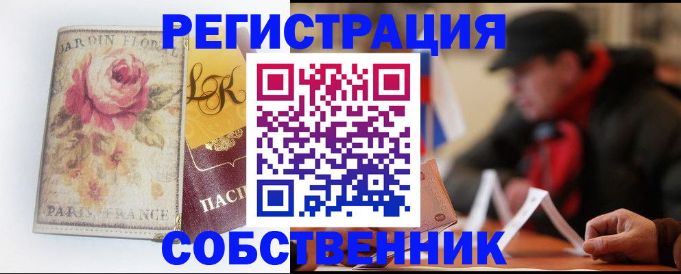 прописка для кредита в Карелии