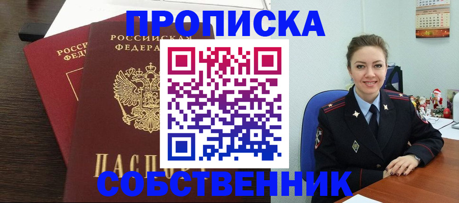 временная регистрация надежно в Карелии