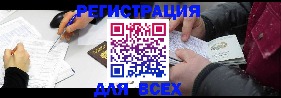 временная регистрация поиск в Карелии