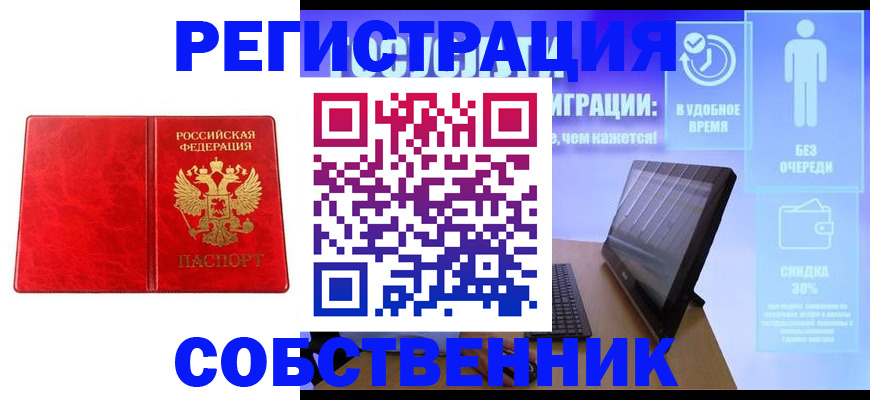 купить прописку в Карелии