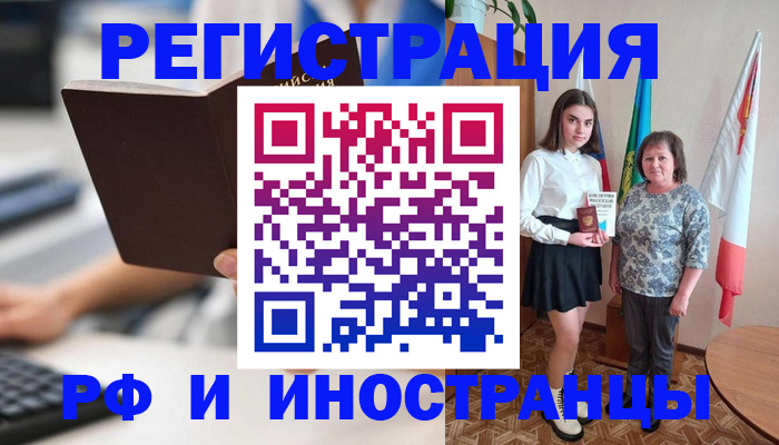 прописка для работы в Карелии