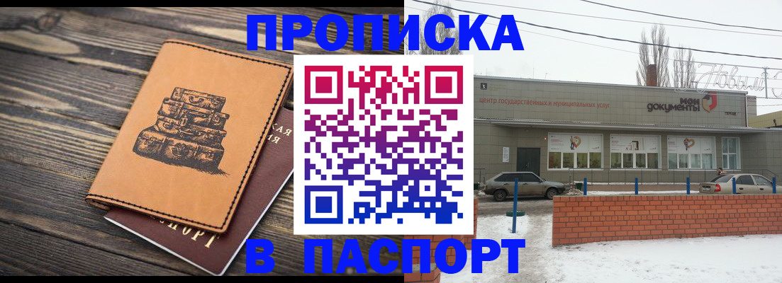 прописка поиск в Карелии