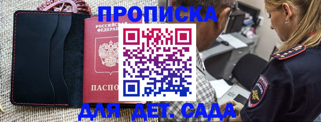 временная регистрация законно в Карелии